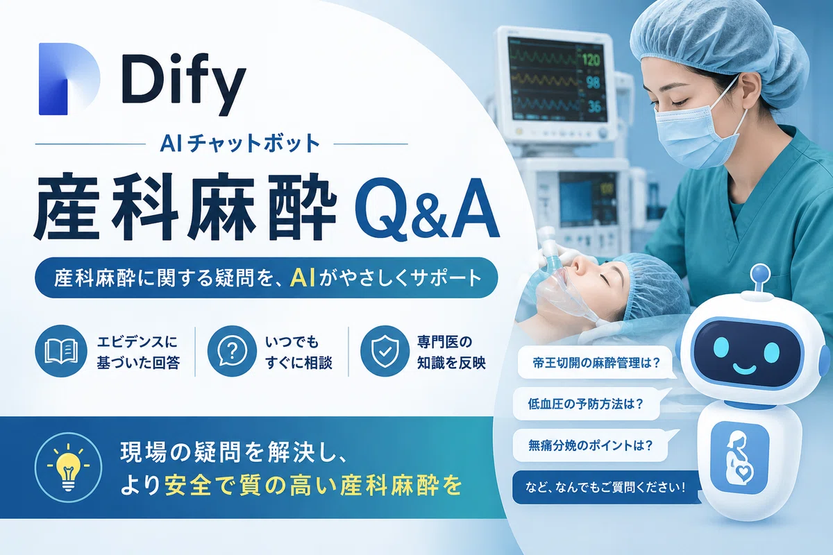 Release of an Obstetric Anesthesia-Specialized AI by