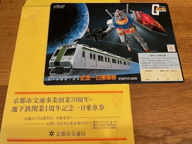 文鎮なのに一日乗車券？ 京都市交通局の遊び心に惹かれる｜市電好き親子