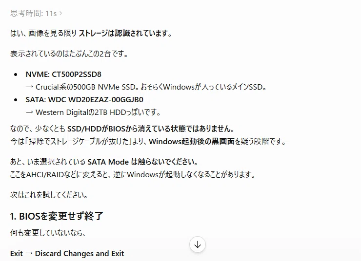 PCを掃除したら、中は触ってないのに起動しなくなった話｜tomo