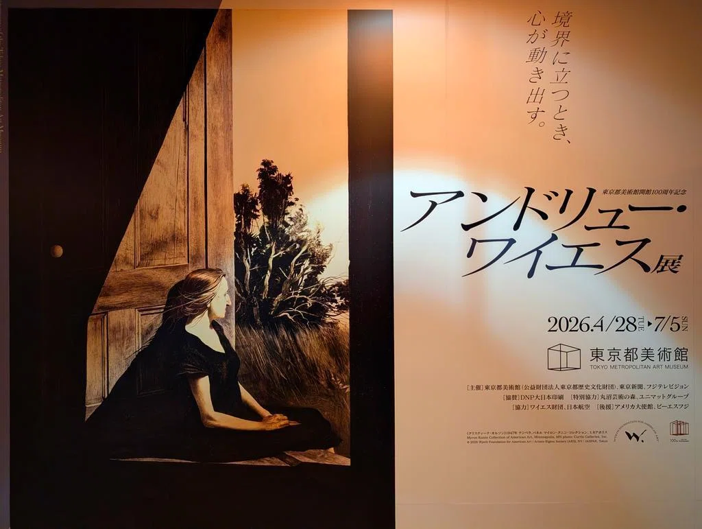 念願のアンドリュー・ワイエス展へ行ってきた【東京都美術館】｜Nyori