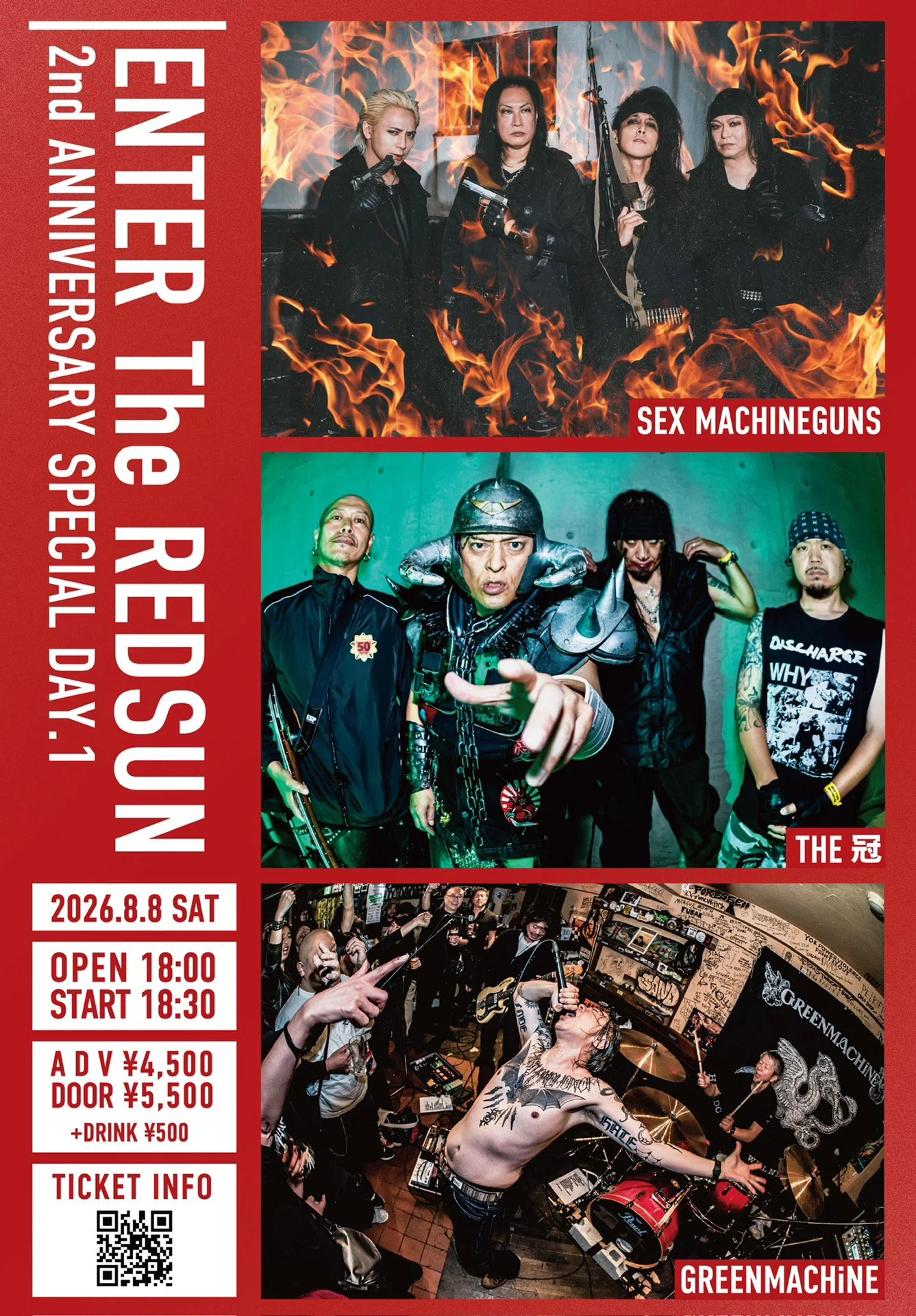 SEX MACHINEGUNS ☆ライブ詳細☆｜GOSTA shingo_tamaki