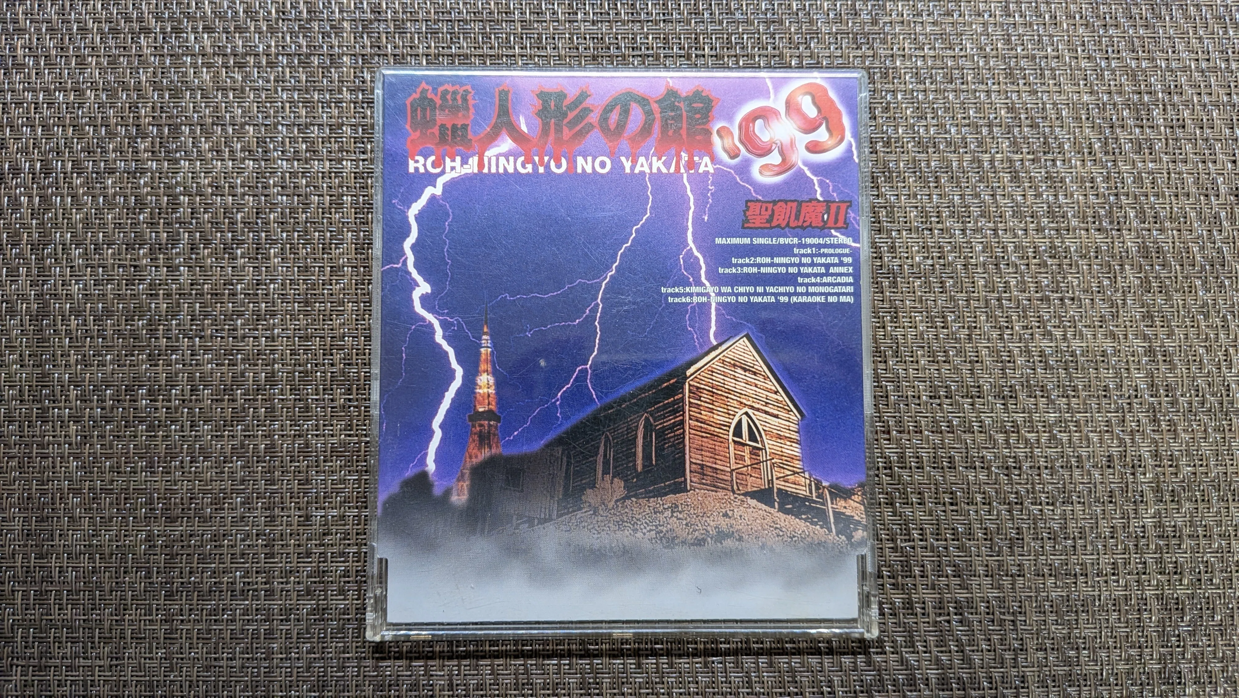 聖飢魔II (Seikima-II)蝋人形の館 '99, The Demon's Decree: 