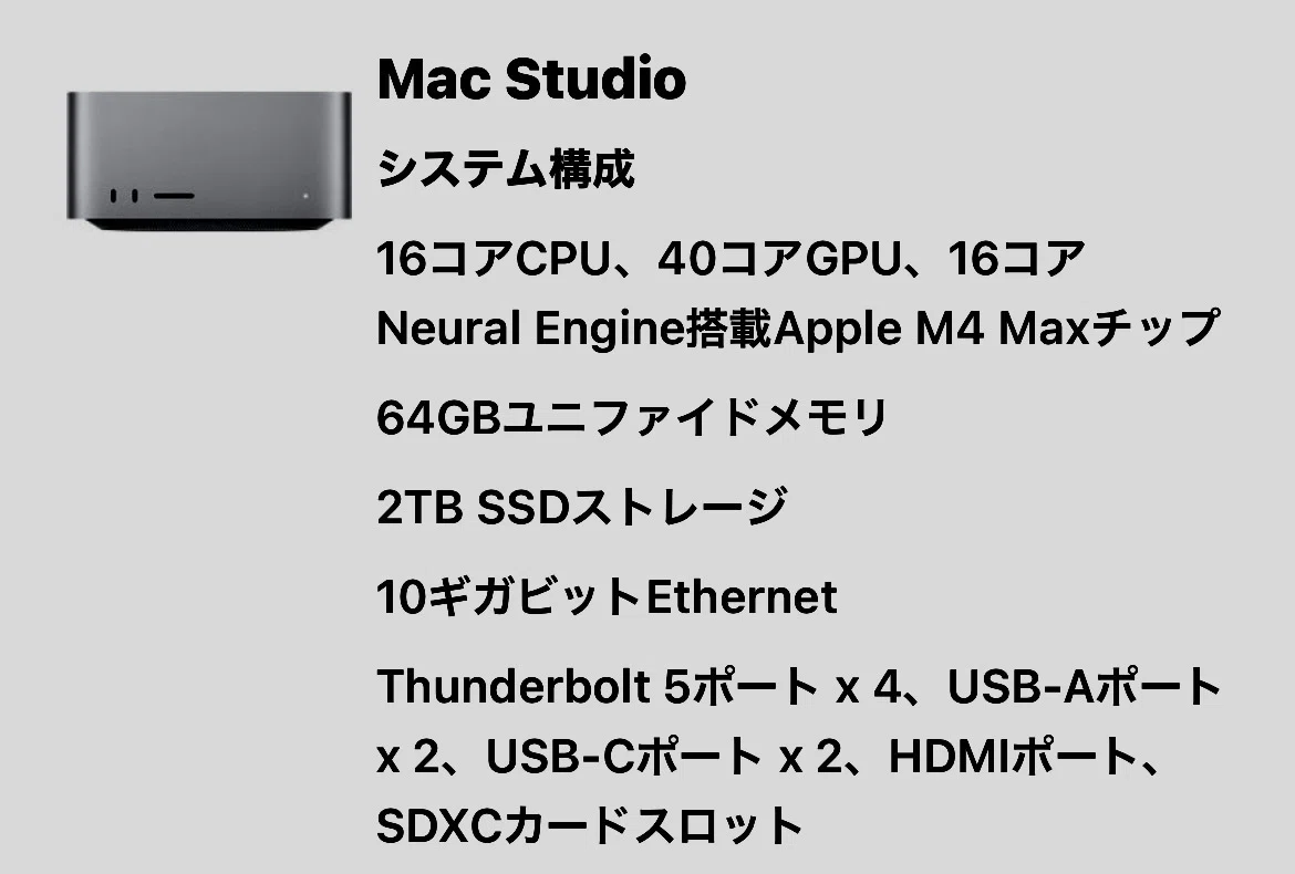 Mac Studio｜上野慶介