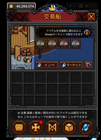 タスクバーヒーローでゲームで獲得したアイテムをSteamマーケットに