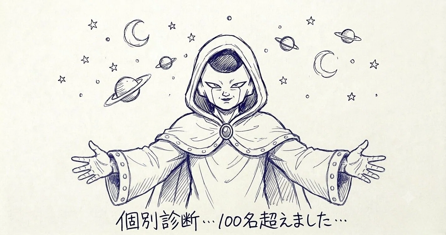 ♐射手座限定 週間占星術（完全版）7/6〜7/12｜フリーザ課長