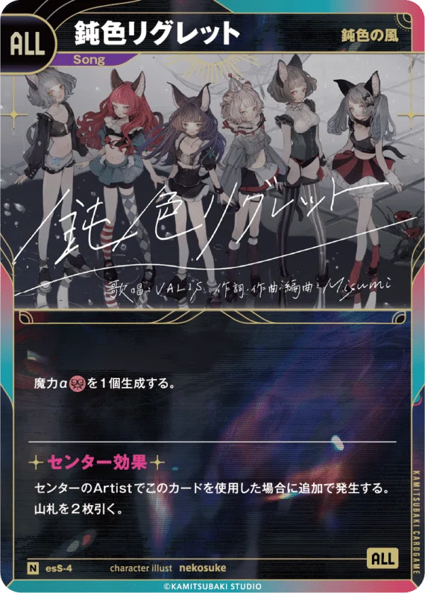 神椿TCG】0から始める第2回 KAMITSUBAKI CHAMPIONSHIP 2026参戦レポ