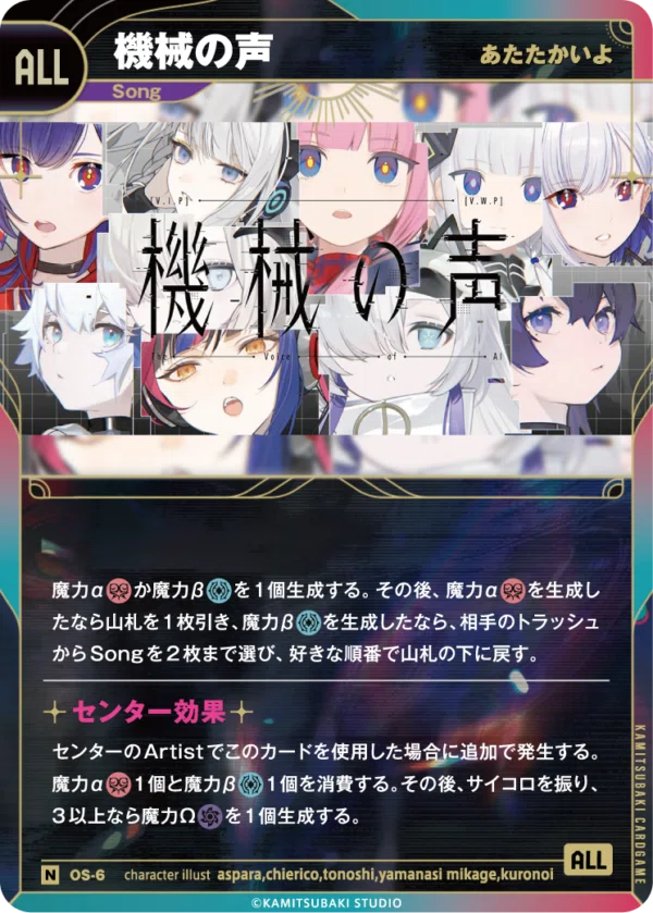 神椿TCG】0から始める第2回 KAMITSUBAKI CHAMPIONSHIP 2026参戦レポ