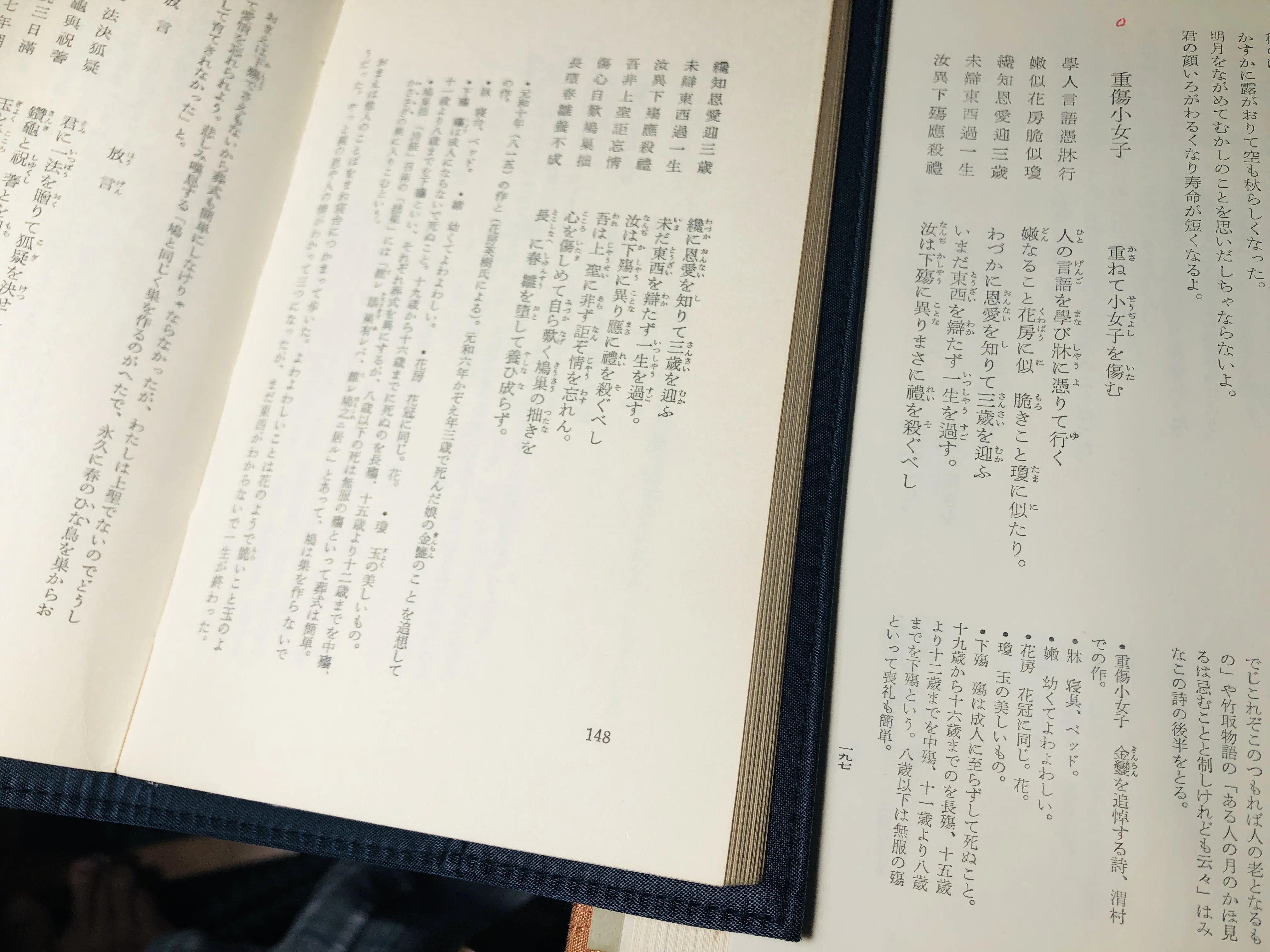 果樹園 第3号 昭和31年 伊東静雄追悼号 伊東静雄初期作品