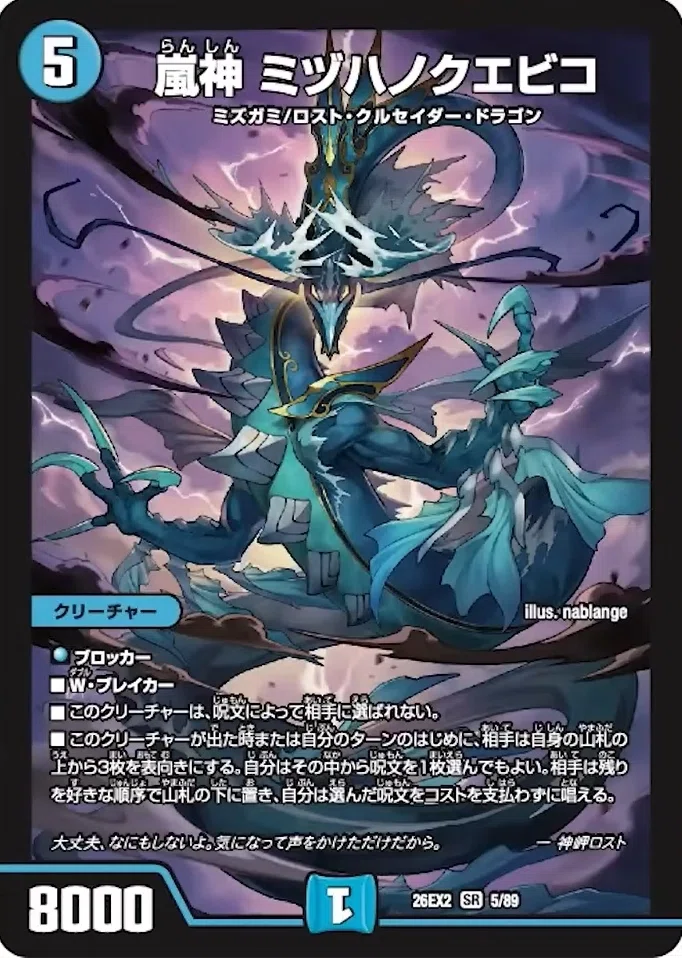 ドラゴンラバー26前期CSレポ14 6月29日〜7月5日｜ポチョ