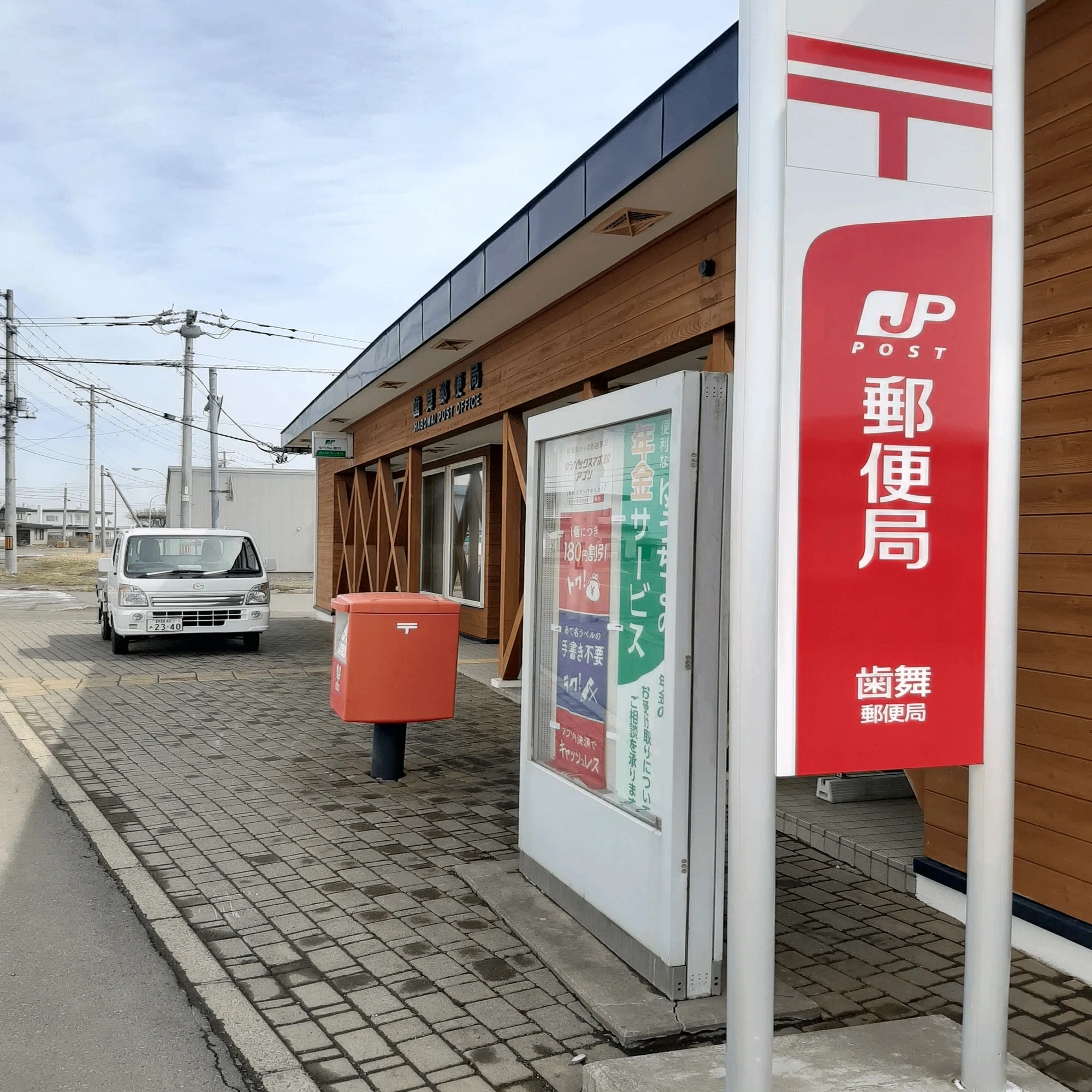 道内一人旅の記録】根室｜ムロタニハヤト