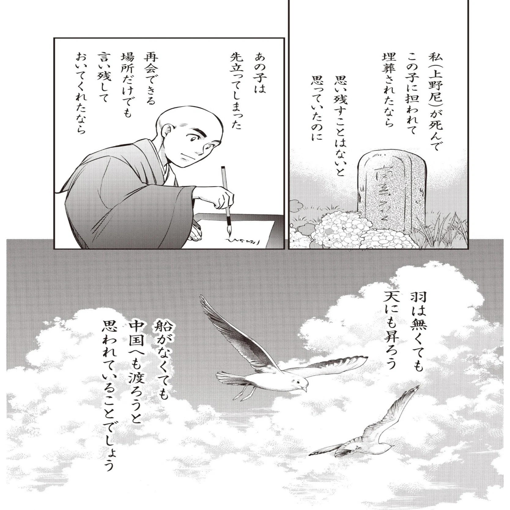 日曜日は仏教・マインド】教科書には載っていない日蓮の素顔｜齊藤潤