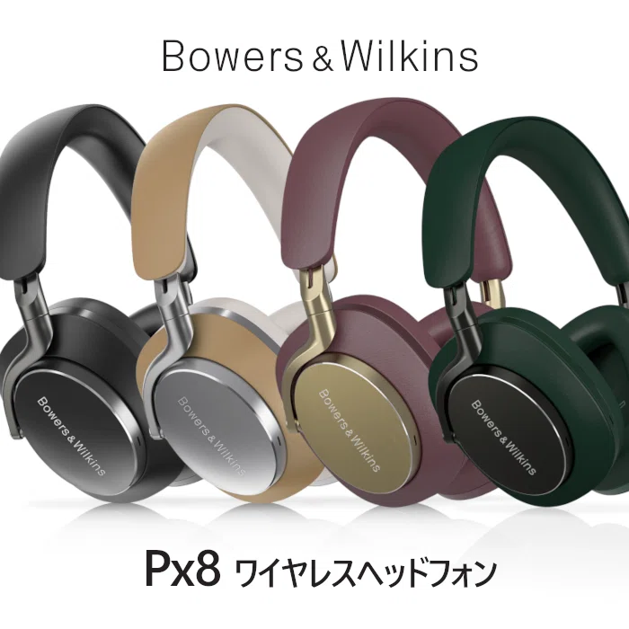 Geminiも認めた名機】15年経っても色褪せないヘッドホン、Bowers