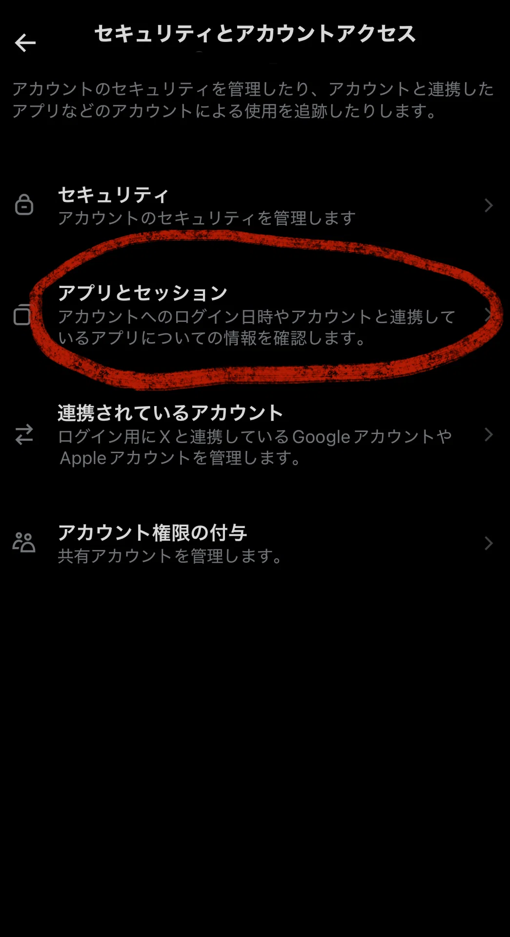 ⚠️【重要】Xアカウント乗っ取り被害が多発中！今すぐやるべき5つの