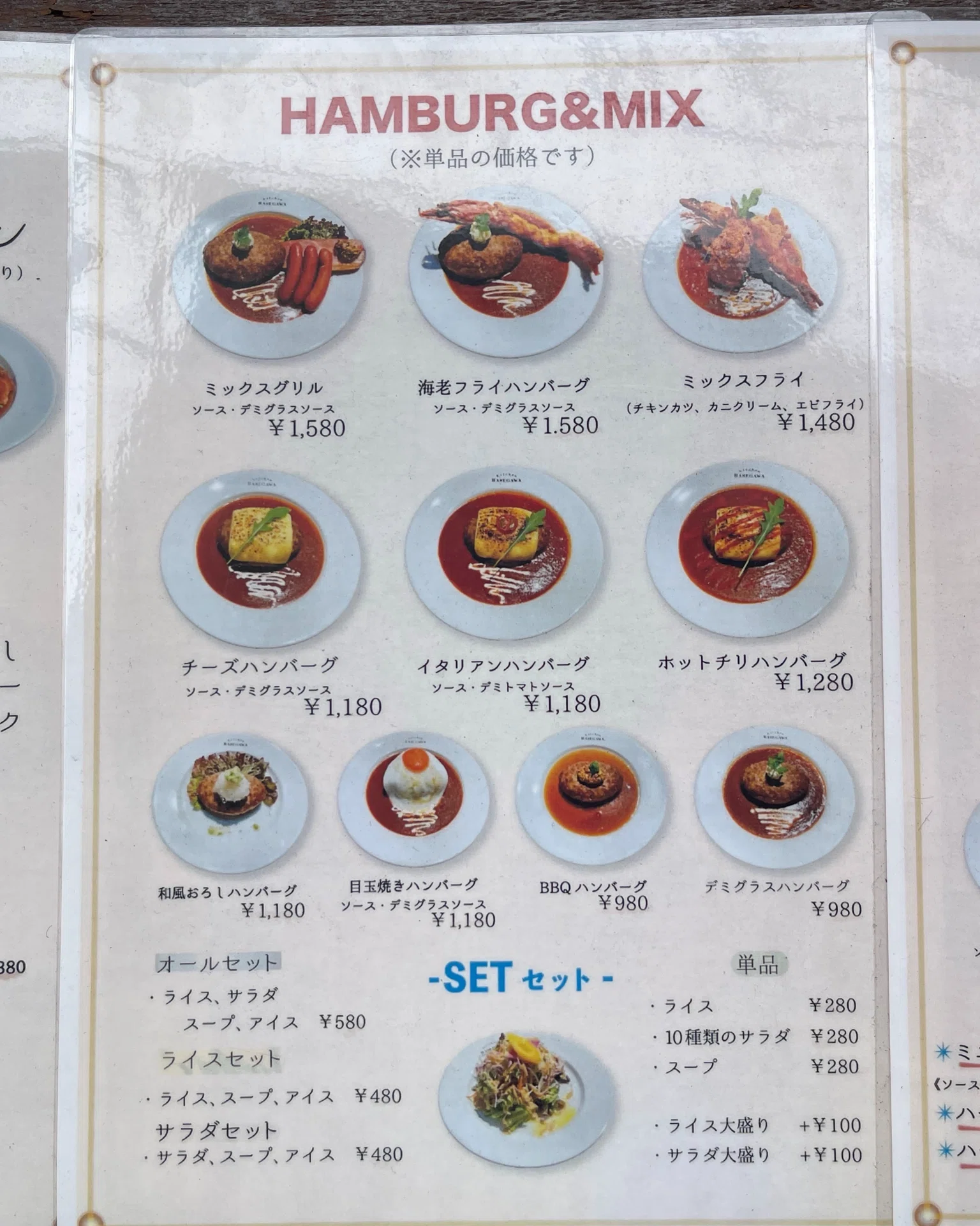 マツコ・デラックスも絶賛！牛タン入りハンバーグ｜キッチン ハセガワ