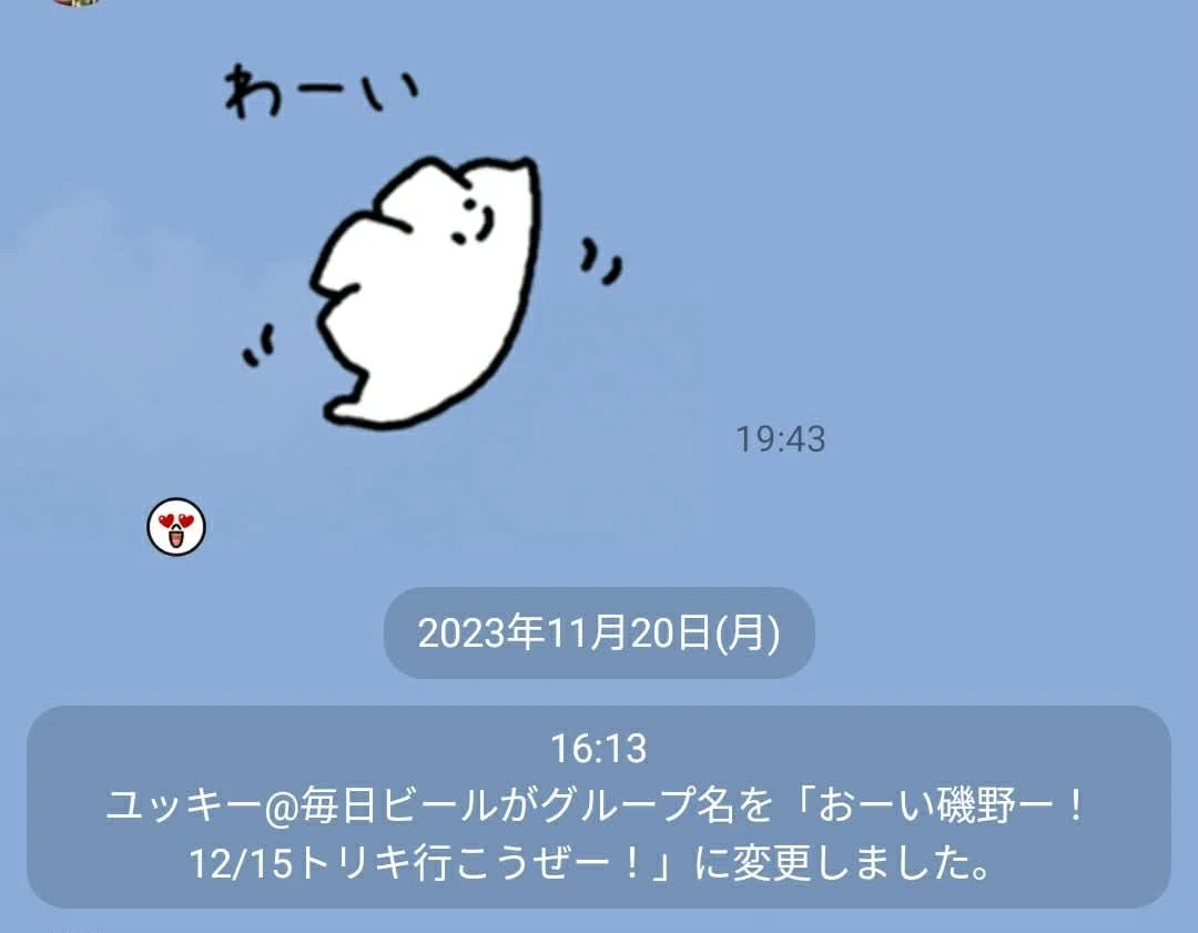 沖縄のユッキーさんについて｜真崎｜沖縄暮らし