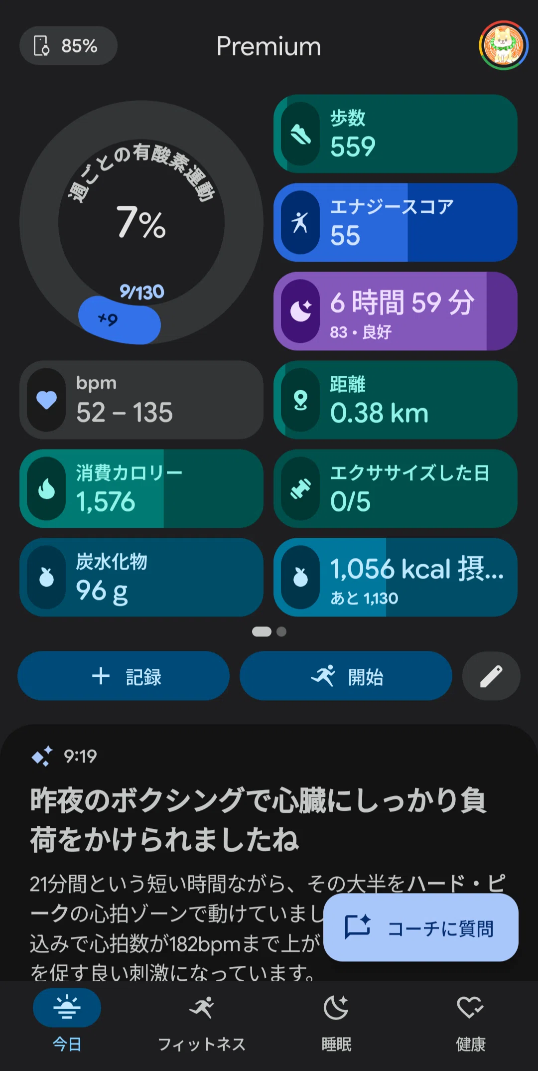 写真を撮るだけ。Google Health Premiumの「AIコーチ」に健康管理を丸