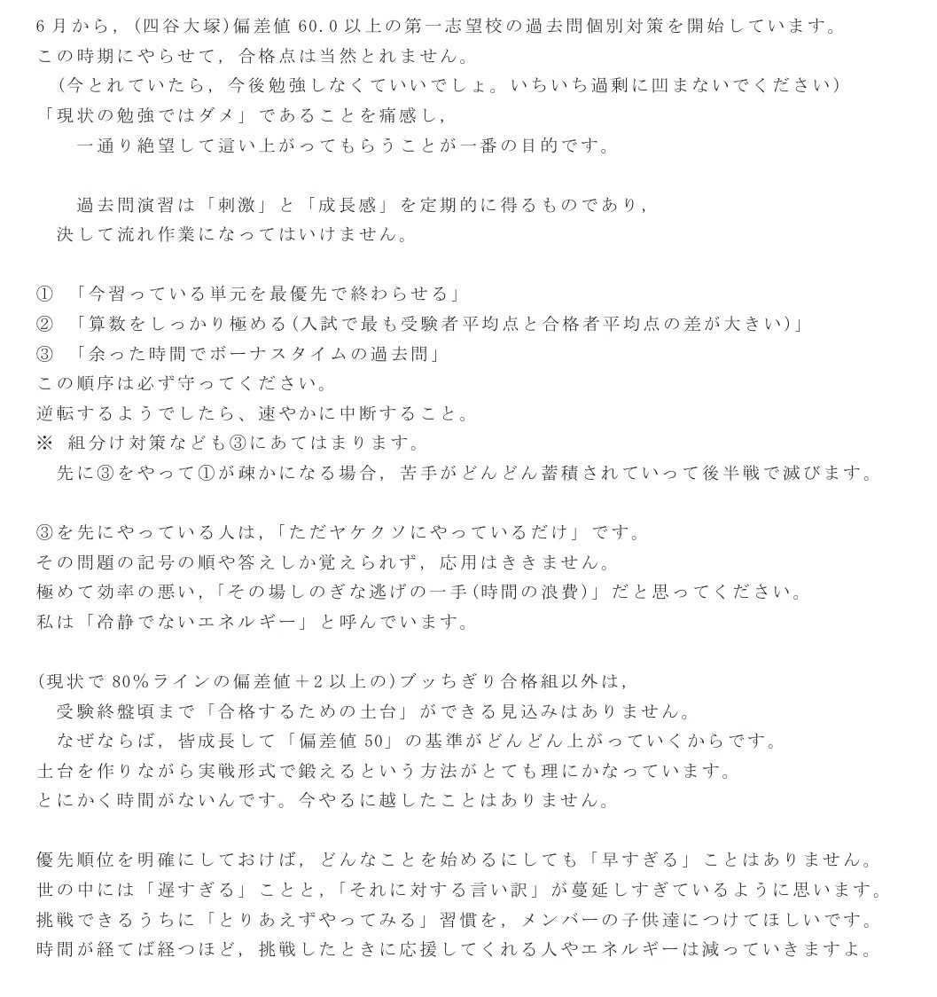 2025年度(令和7年度)桜蔭中学の全問解答解説(理科)・一部動画あり