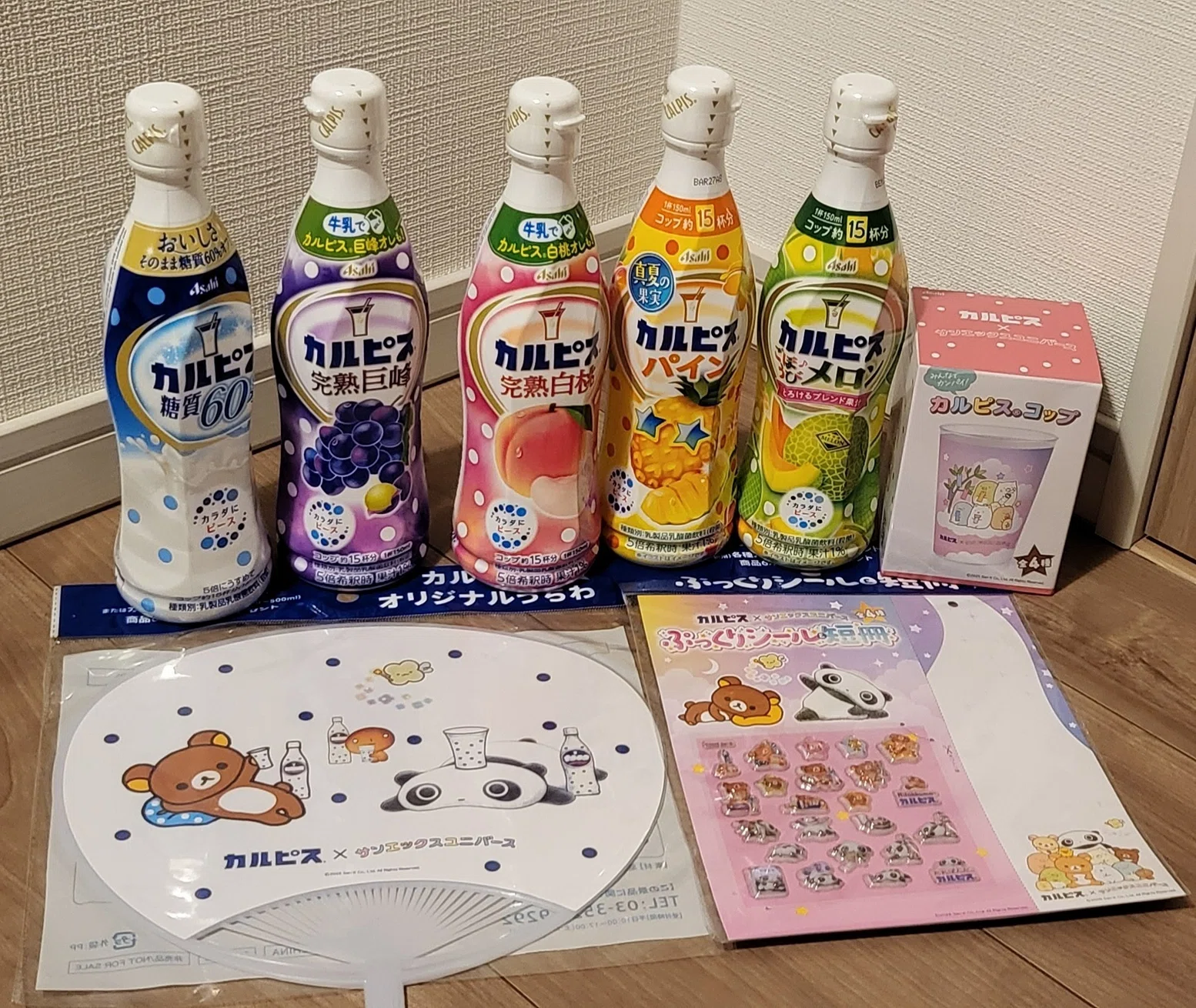 好きなもの「🥛カルピス」⑬～カラダにピース✌️｜サンエックス