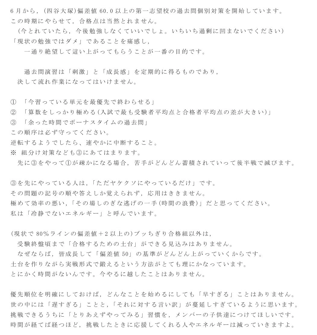 久留米附設中　入試本番レベル模試 ①〜④▼値下げ依頼〜歓迎▼ 久留米附設中 入試本番レベル模試 ①〜④▽値下げ依頼〜歓迎▽ 久留米