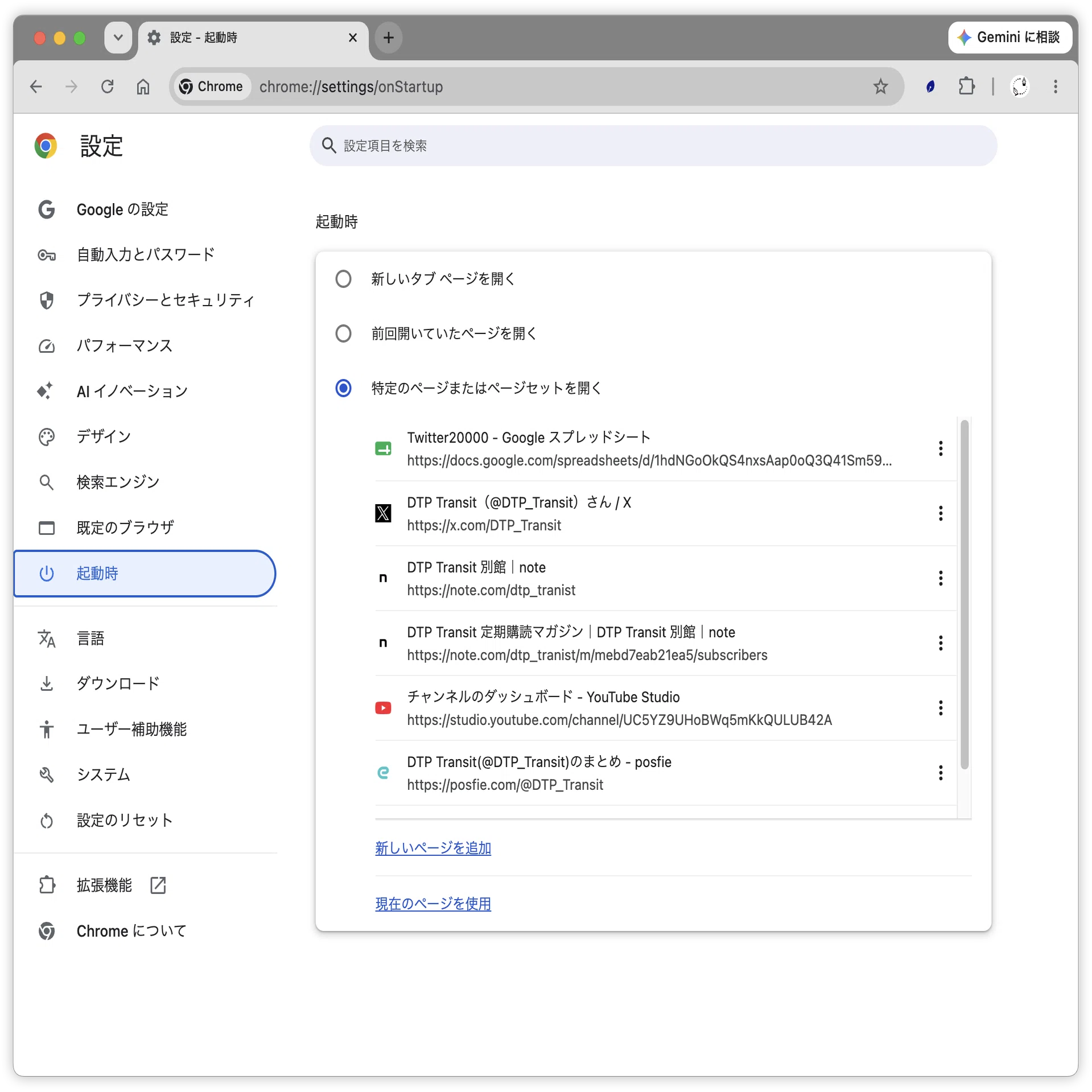 Keyboard Maestro】「いつも使うURL」を別々のブラウザで同時に開き