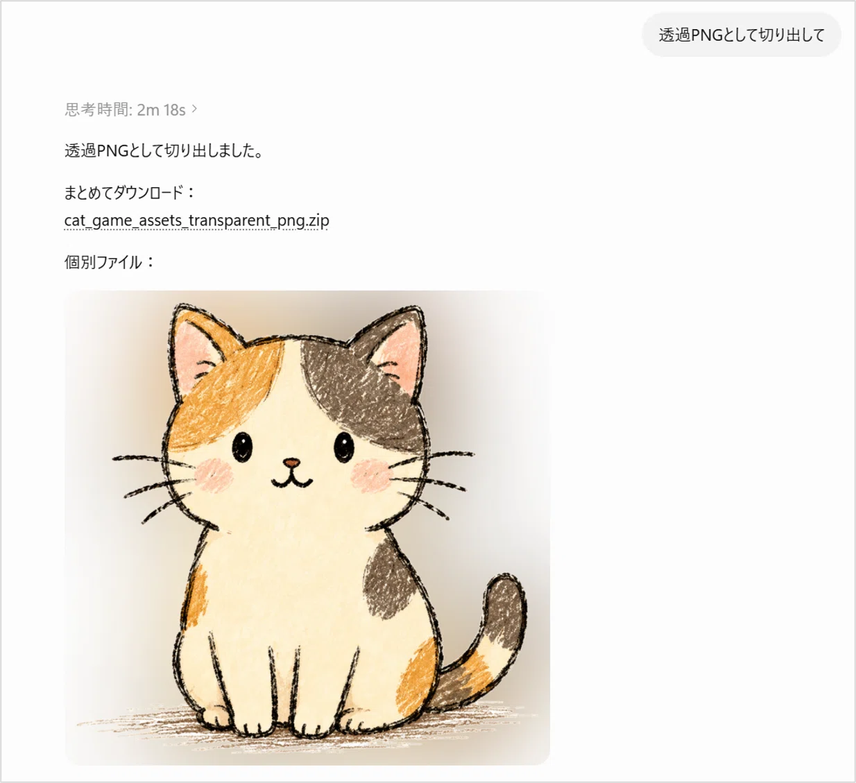 娘の手描きラフから始まった、ChatGPTと親子のゲーム作り｜べちこ