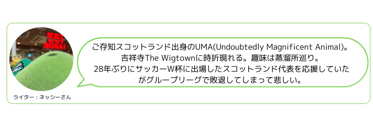 サントリー スピリッツ・リキュール工房 【ネッシーさんの！突撃！隣の