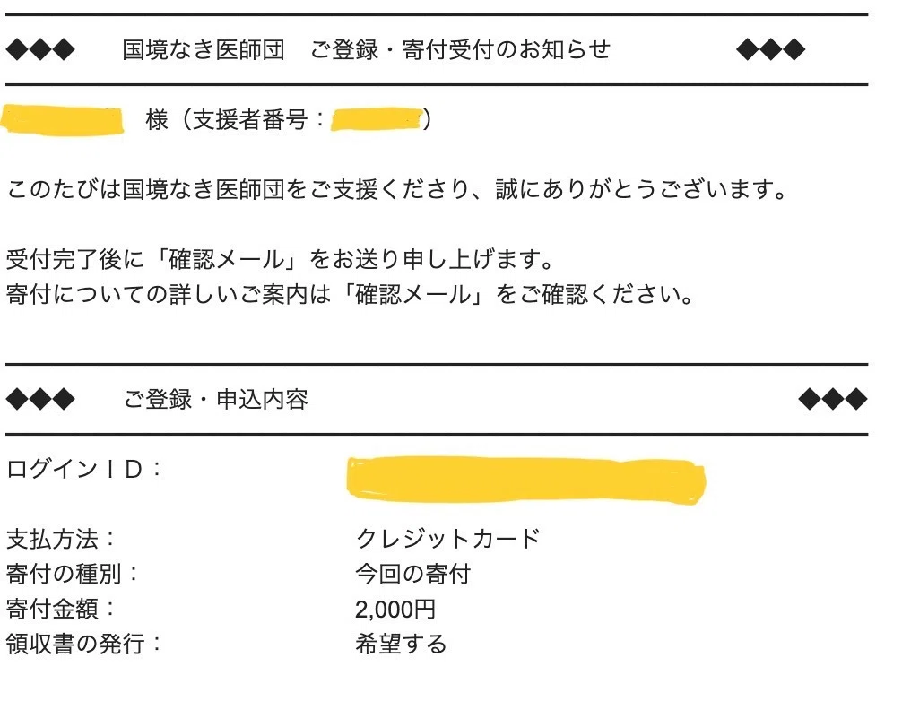 ゆき。プロフ確認お願いします┏●様　ご購入用ページ 寄付プロジェクトの報告&通販開始のお知らせ】文学フリ岩手11