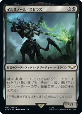 EDH】【MTG】ネクロンのレジェンドってどんなやつら？【ウォーハンマー