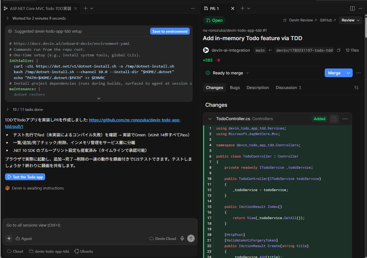 Devin Cloud TDD実装