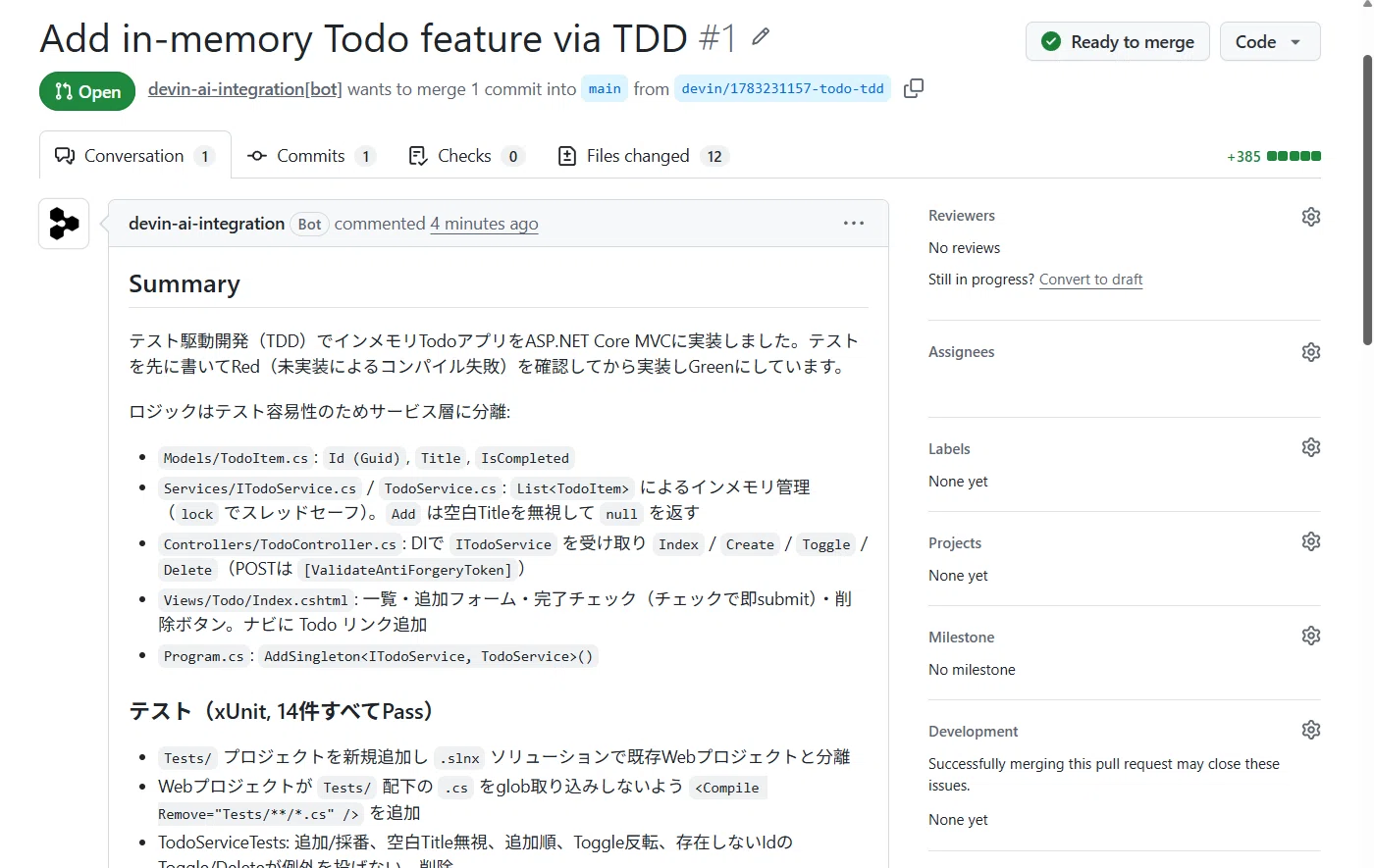 GitHub TDD PR画面