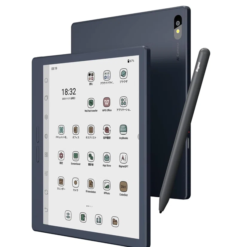 Bigme b7 + microSD 256GB 電子書籍リーダー　カラー対応 Bigme B7 Proを買いました。E Ink端末にまたロマンを感じてしまった話