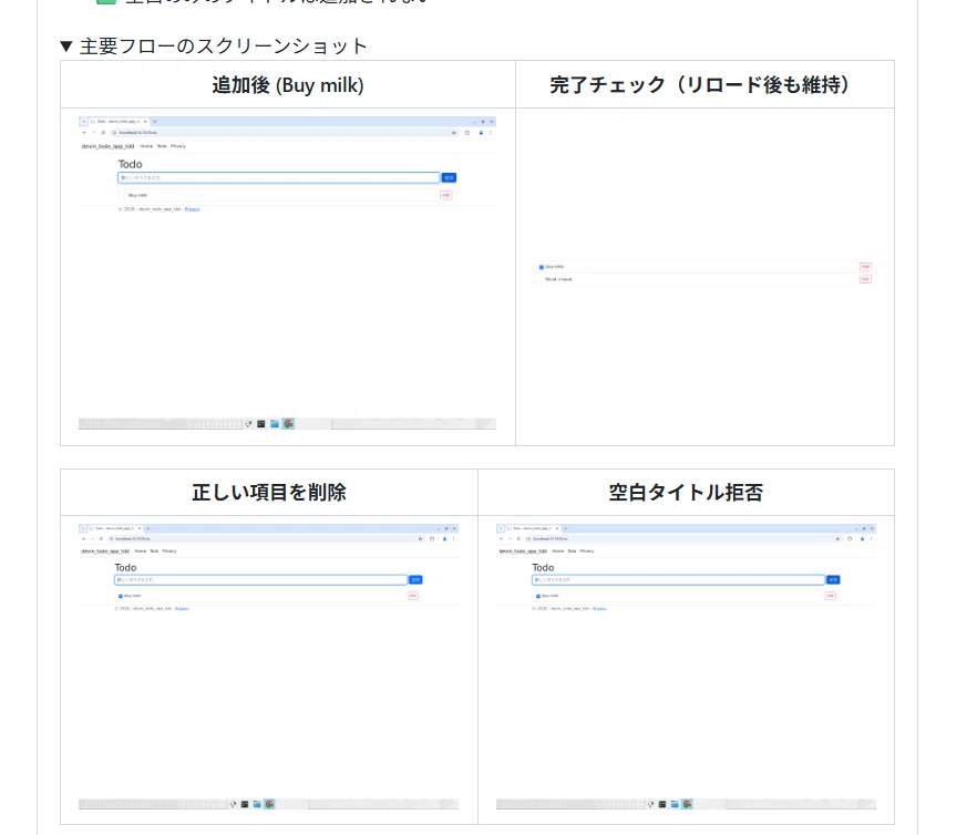 PRのテストレポート続き