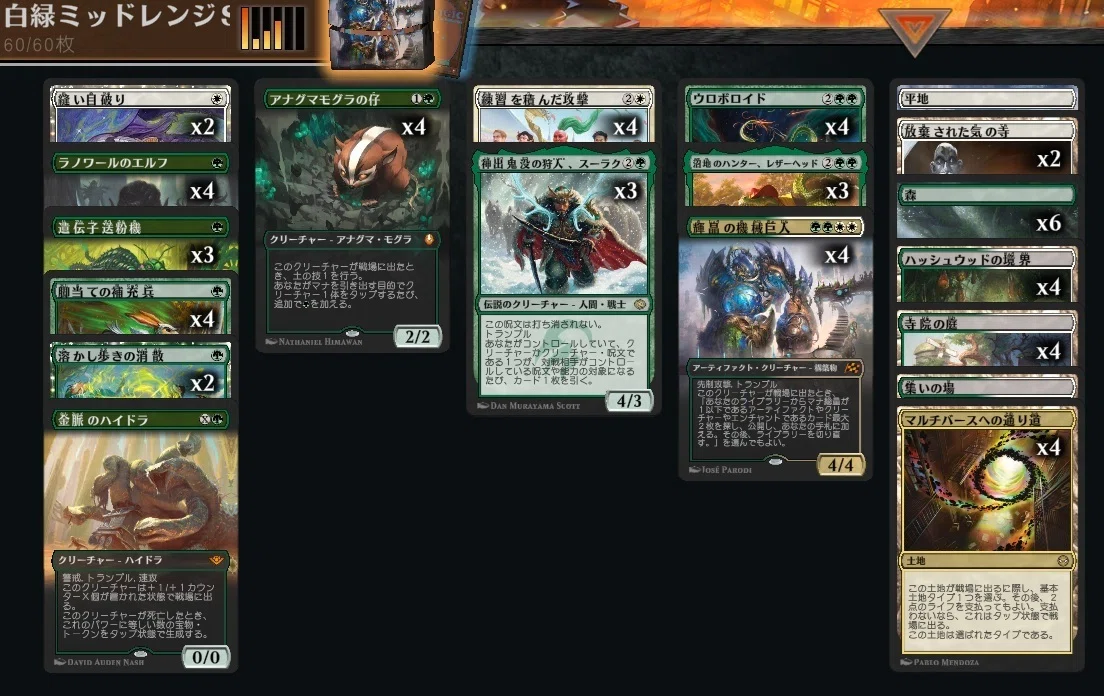 MTG】白緑ミッドレンジデッキ202607【スタンダード】｜くろやぎ