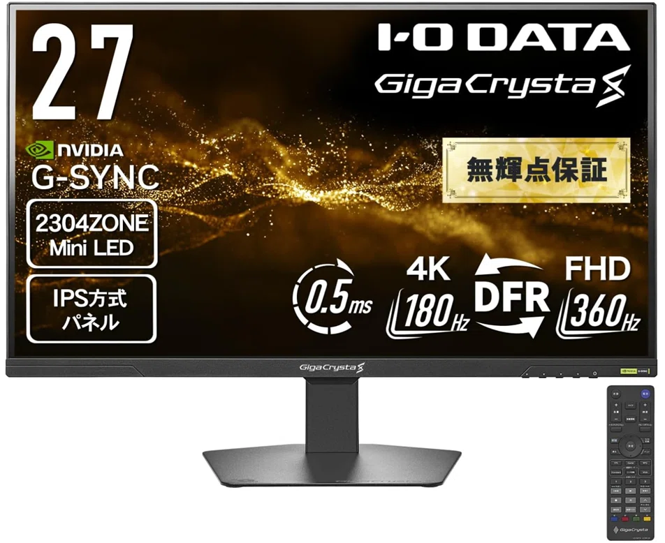 モニター選びで迷った末に、GigaCrysta Sを予約した｜あまらる