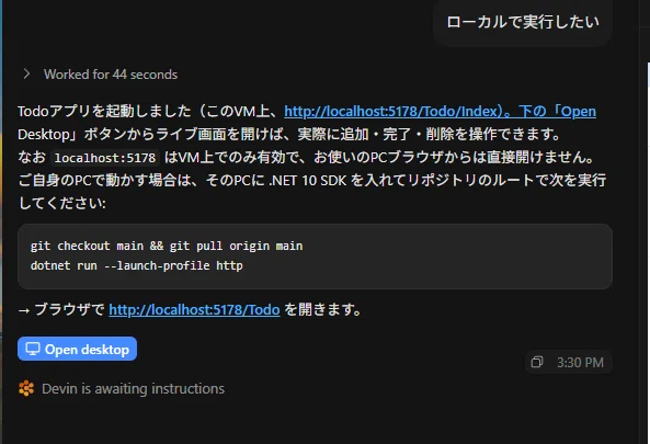 ローカル実行の依頼