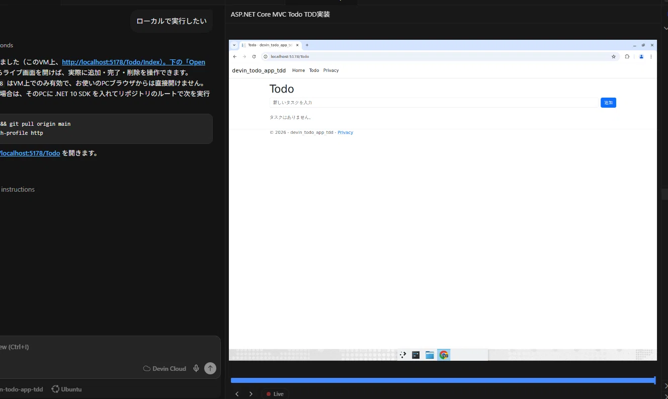 クラウドVMライブ操作