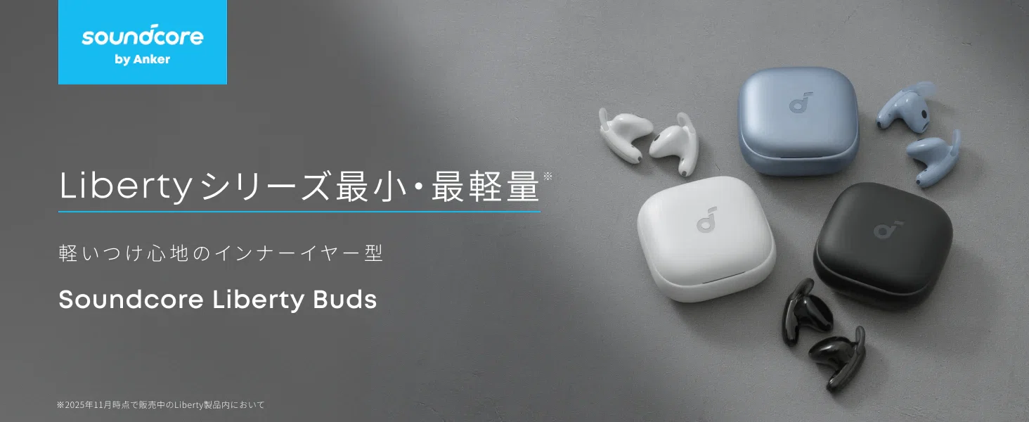 Soundcore Liberty Buds インナーイヤー型 ブラック Soundcore Liberty Buds レビュー】カナル型に疲れた人へ。耳を塞が