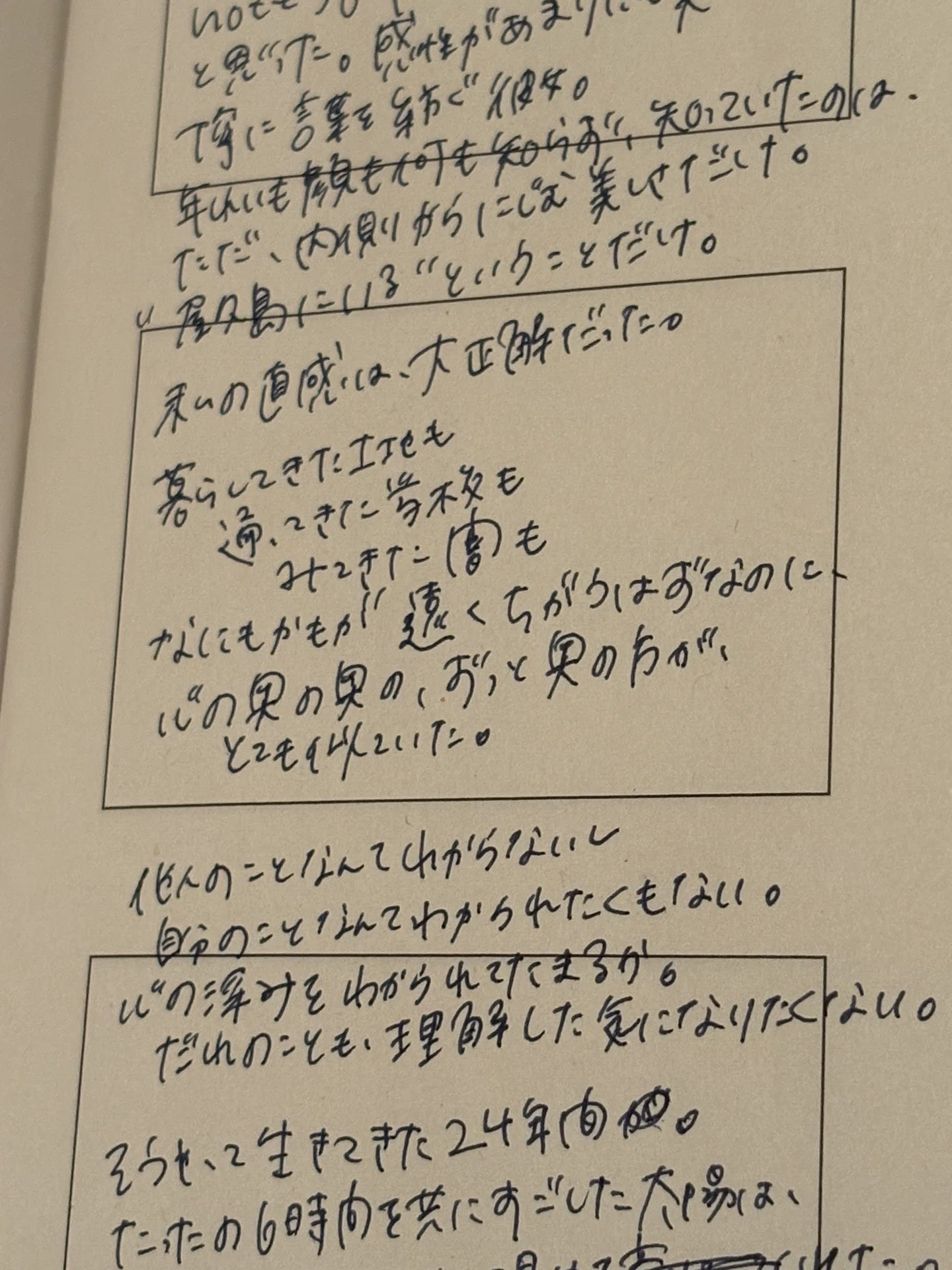屋久島とnoteがつないだ希望。｜美咲ohana