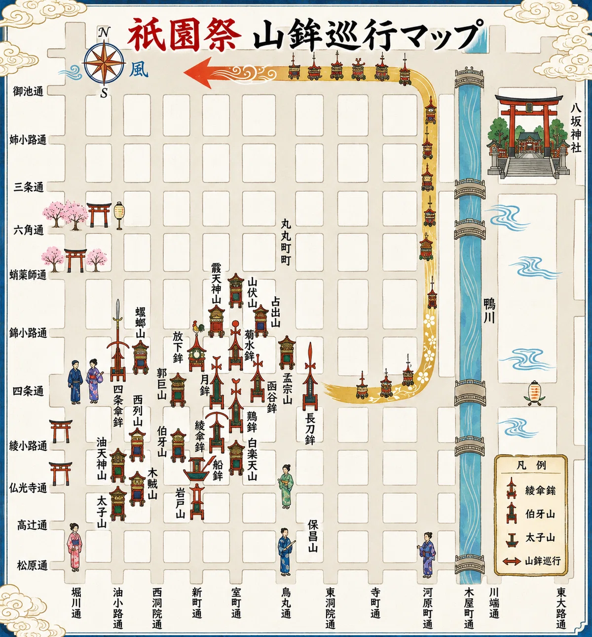 祇園祭が100倍面白くなる。前祭23基の意味を知って歩く、京都最強の夏