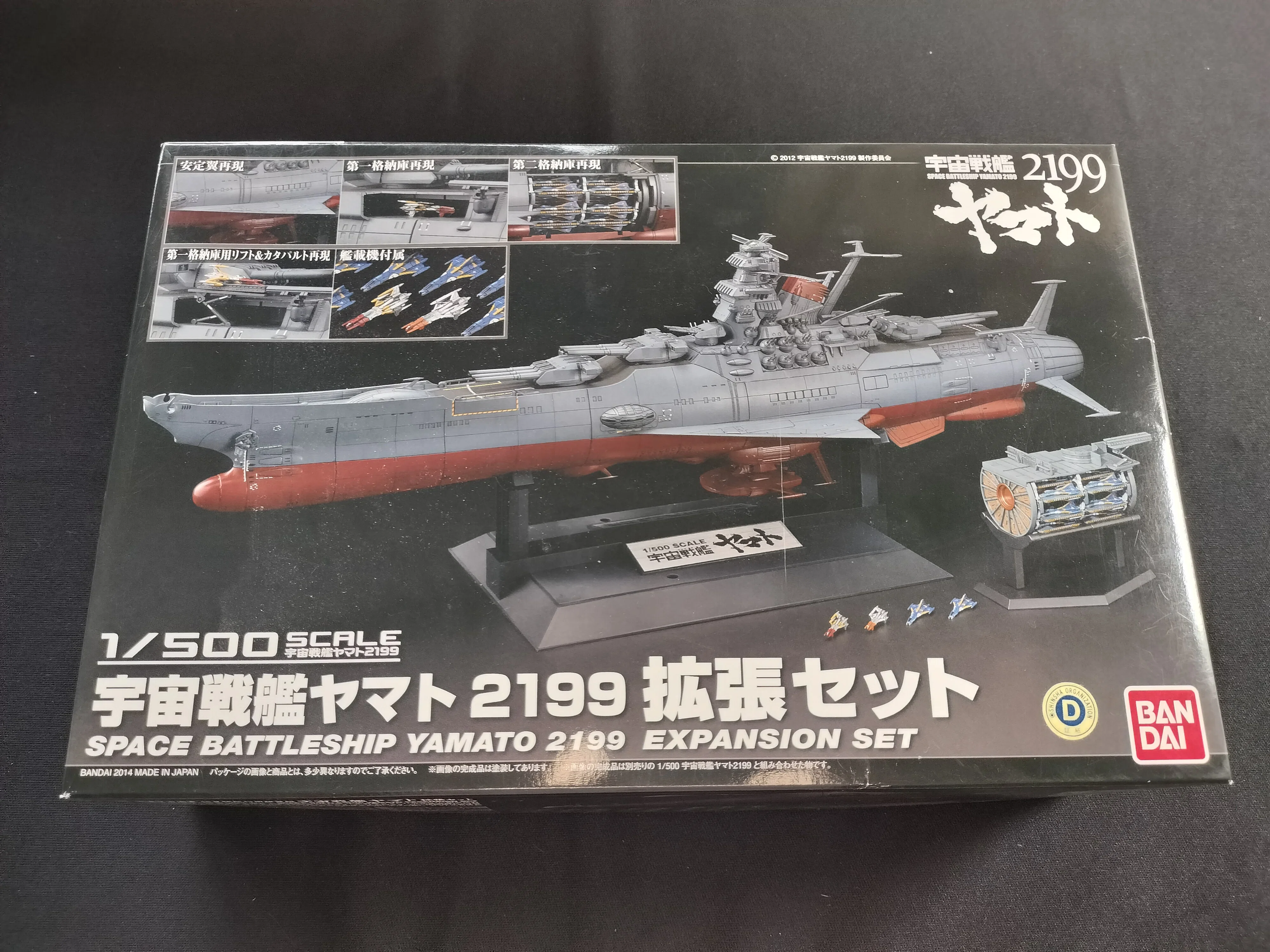 BANDAI】宇宙船艦ヤマト 1/500スケール｜積みプラ大好きオヤジ