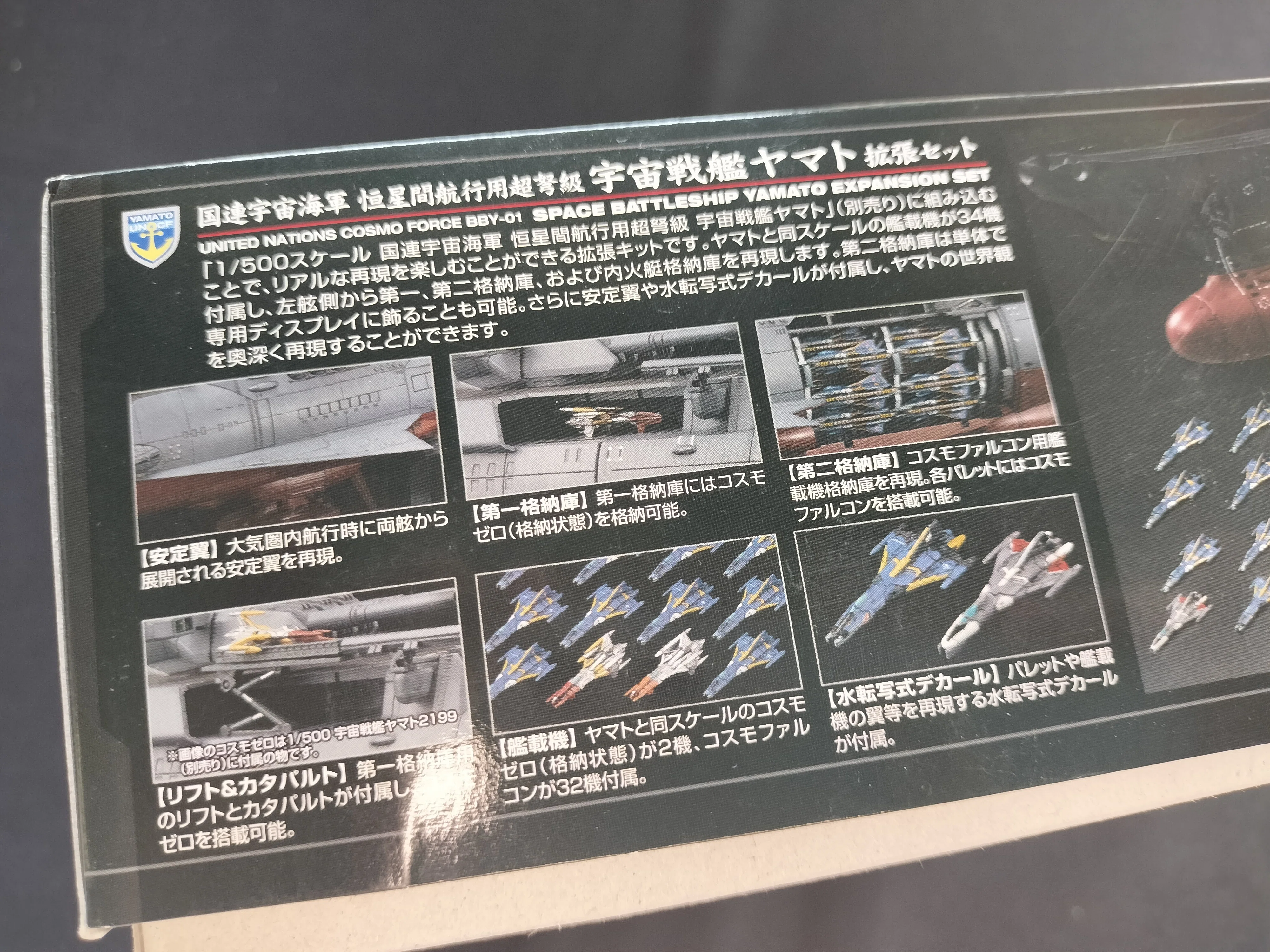 BANDAI】宇宙船艦ヤマト 1/500スケール｜積みプラ大好きオヤジ