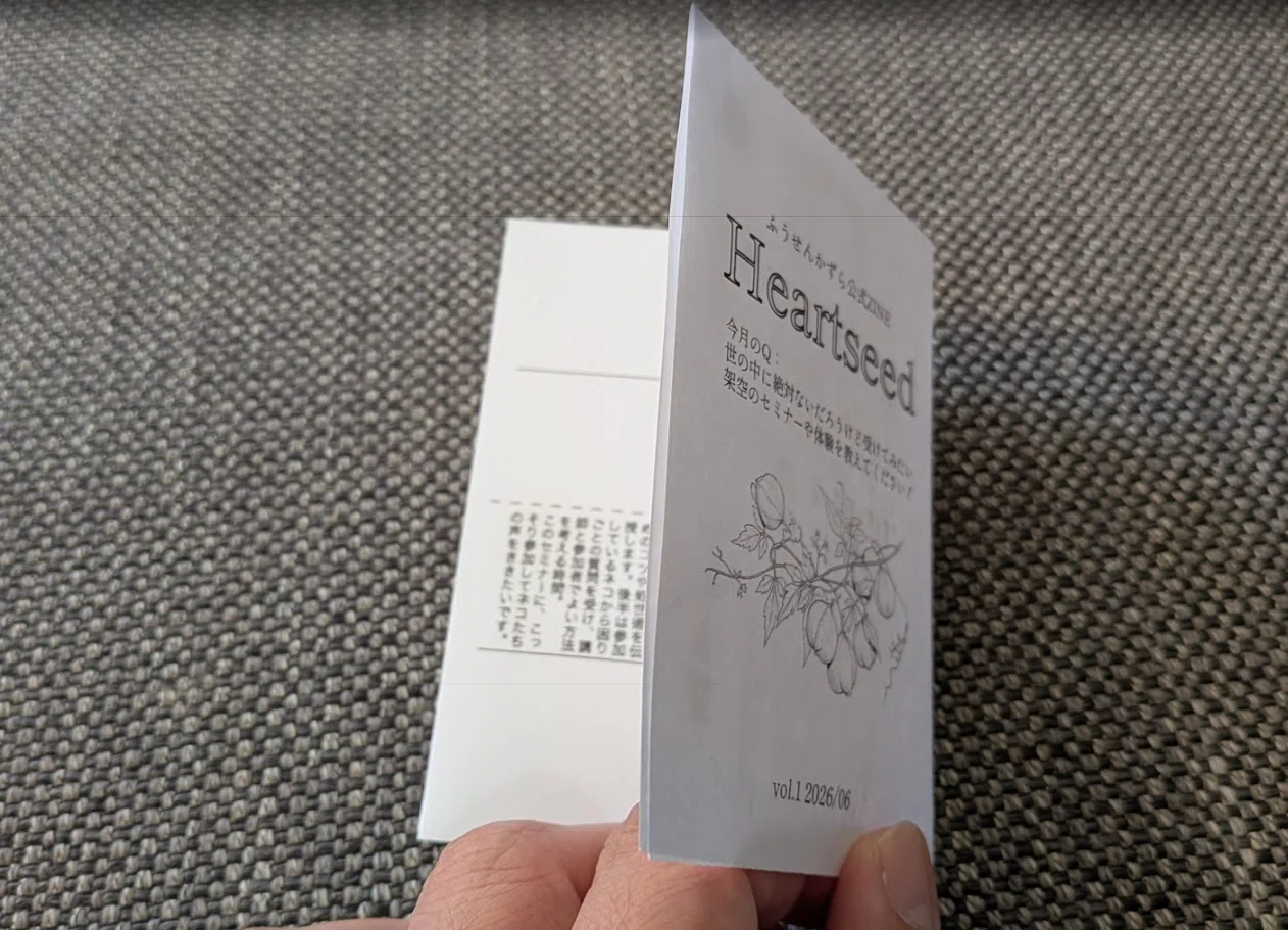 折り本=8折りZINE