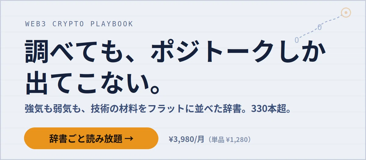 Orca(オルカ)とは？将来性は？Solanaの流動性を支配する「集中流動性