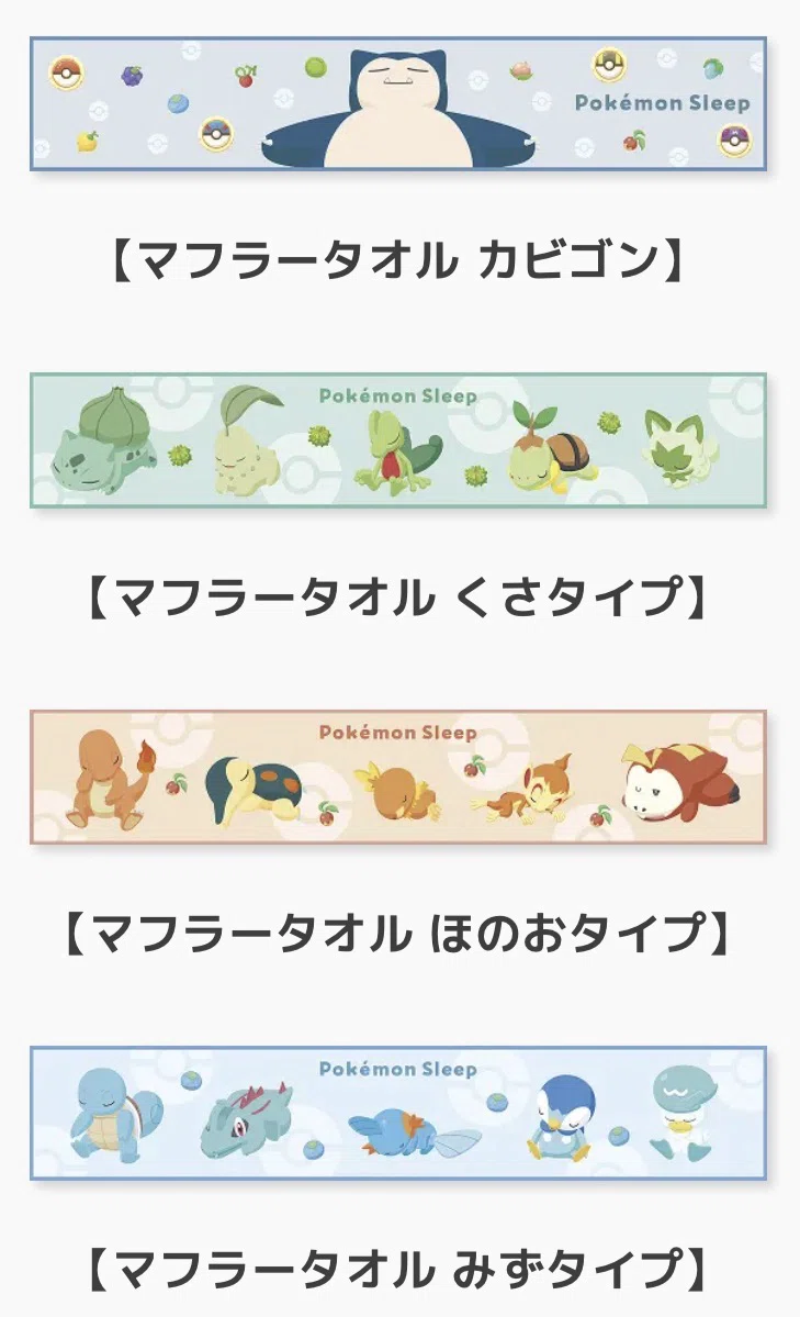 ポケモンスリープ】リアルイベントが楽しそう！｜とものアトリエ