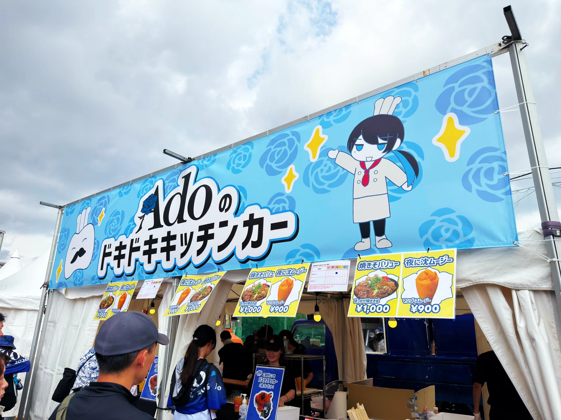Ado『Ao』@日産スタジアム｜LEO
