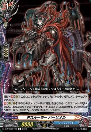 どこヴァン】祠堂孫六と関連カードの情報公開｜フライハイト@ゲーム部
