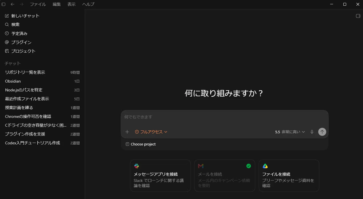 2026年版】Codex app完全入門｜できることが分かる！｜小峯知之