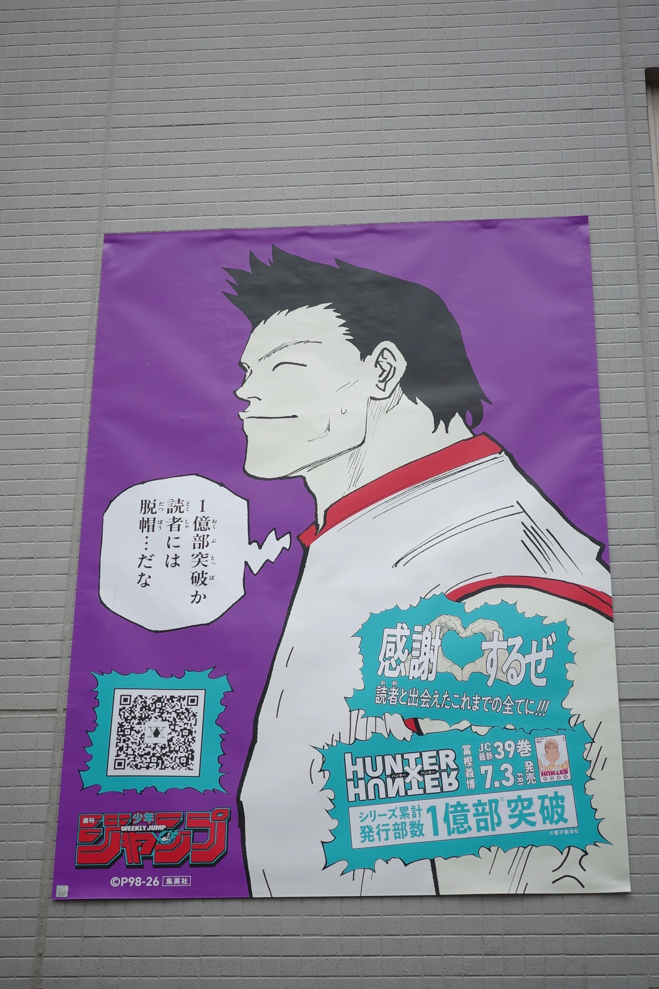 渋谷Hunter街イベント記録｜しおじお