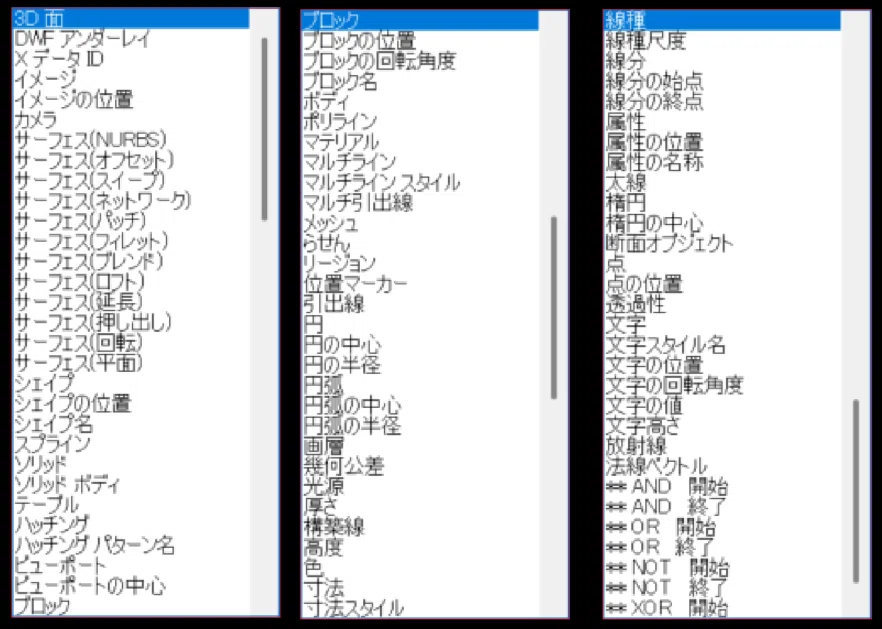 AutoCAD】隠しコマンド「FILTER」90年代から存在する最強の図形選択