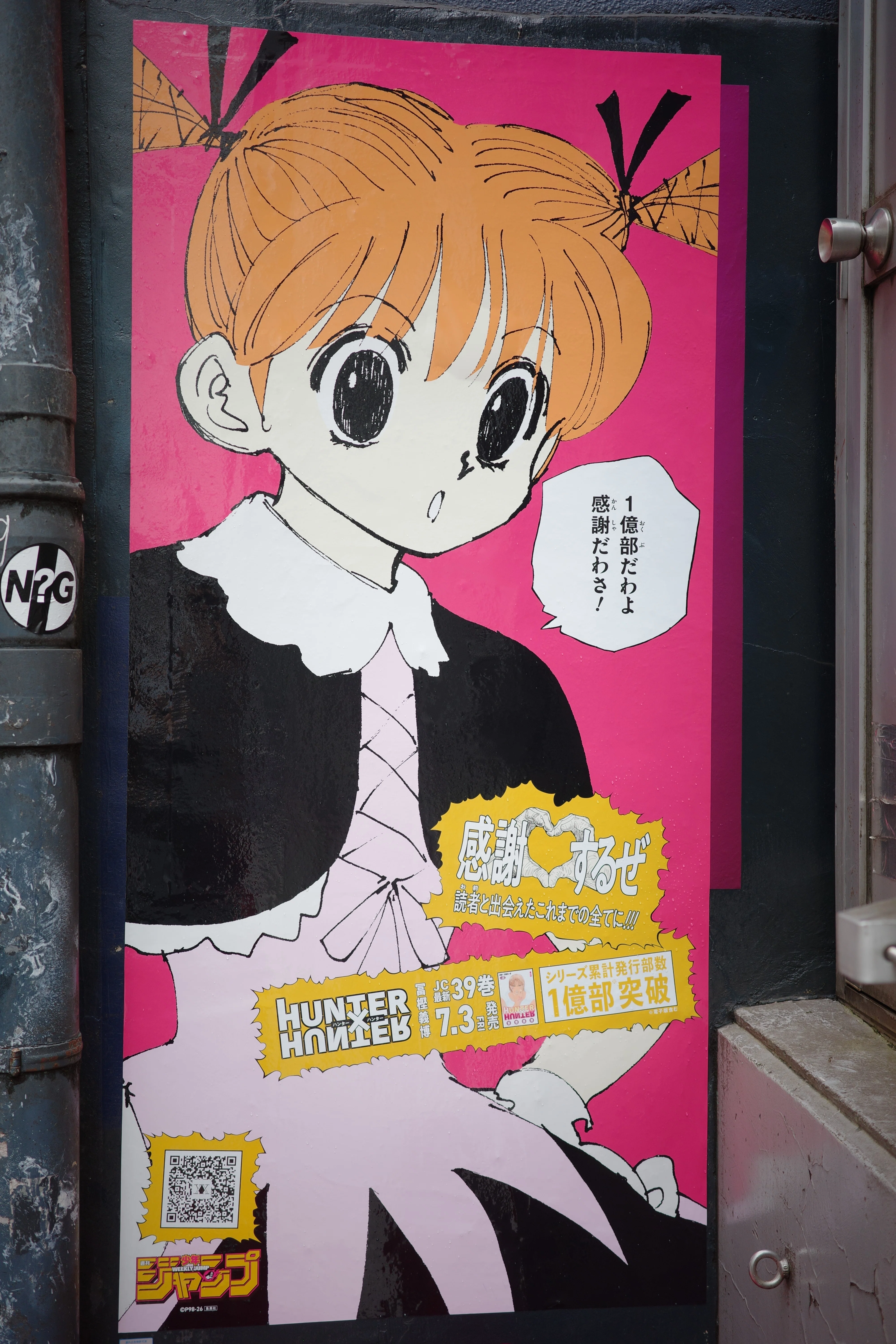 渋谷Hunter街イベント記録｜しおじお